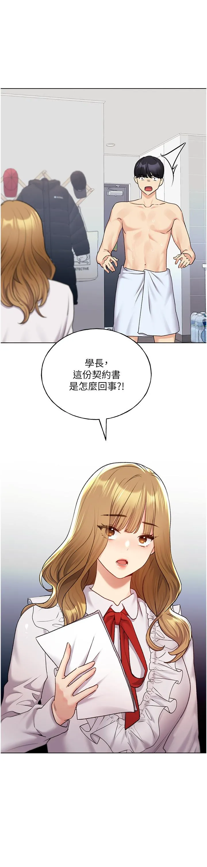 野蛮插画家 - 第27话-是不是想被插菊花？ - page 38