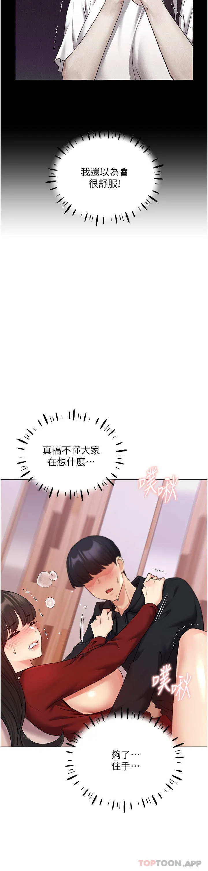 野蛮插画家 - 第20话-越发紧缩的小穴 - page 10