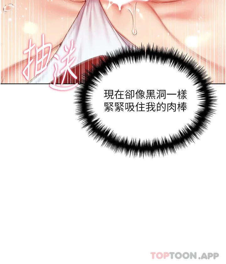 野蛮插画家 - 第20话-越发紧缩的小穴 - page 14