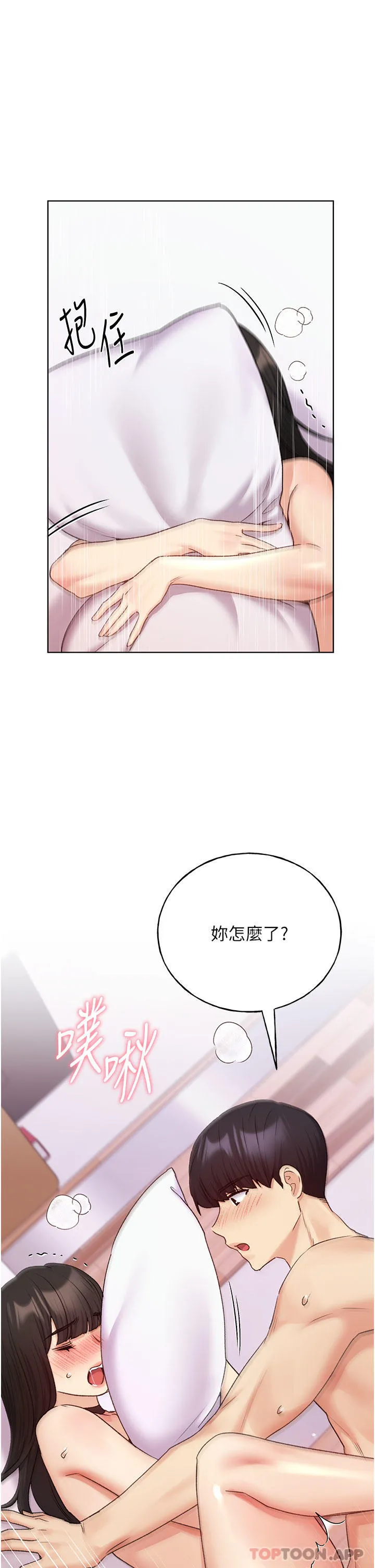 野蛮插画家 - 第20话-越发紧缩的小穴 - page 18