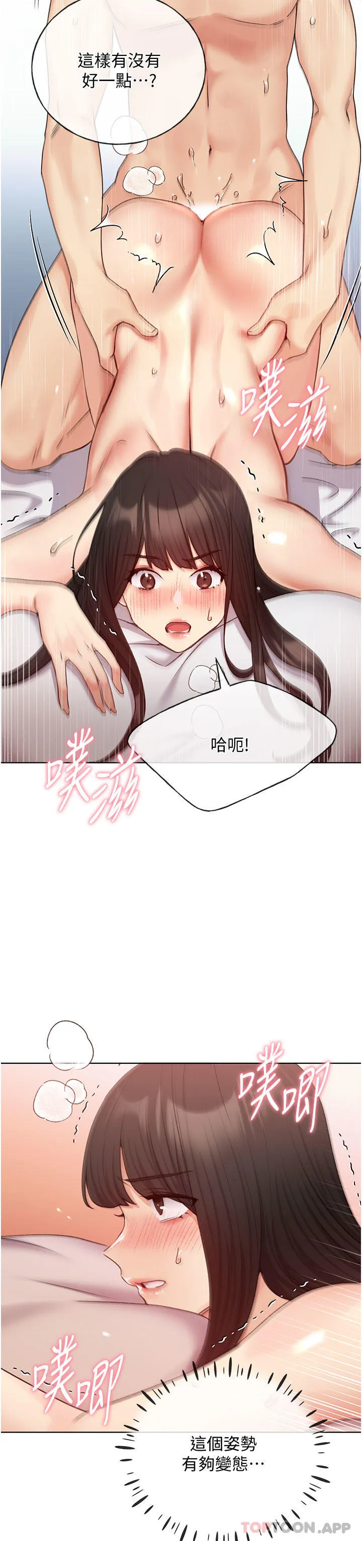 野蛮插画家 - 第20话-越发紧缩的小穴 - page 20