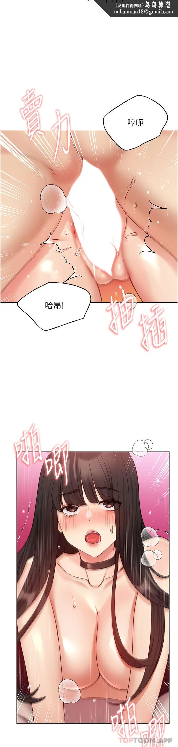 野蛮插画家 - 第20话-越发紧缩的小穴 - page 21