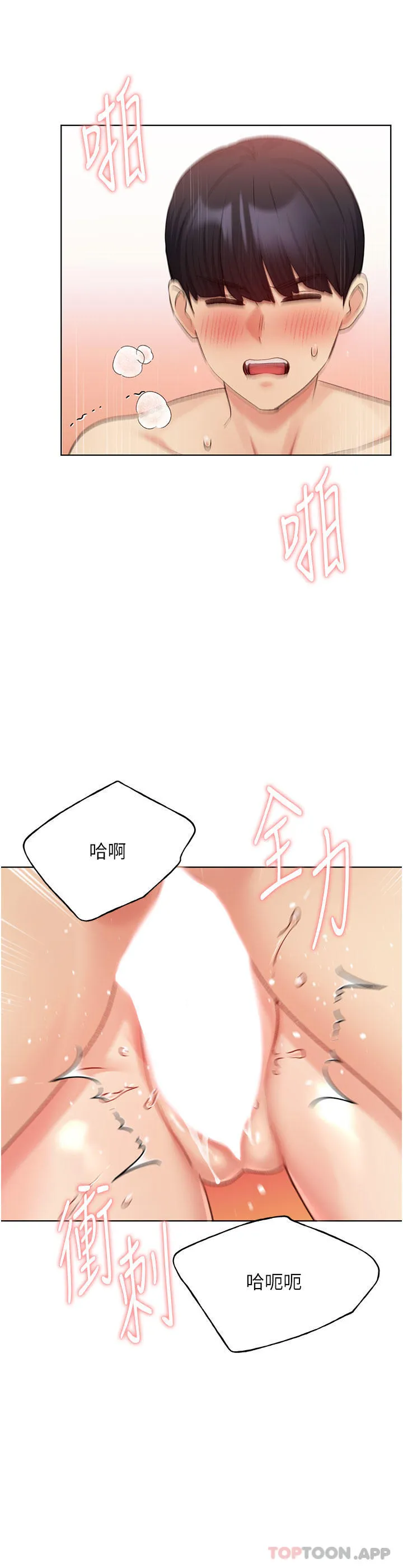 野蛮插画家 - 第20话-越发紧缩的小穴 - page 23