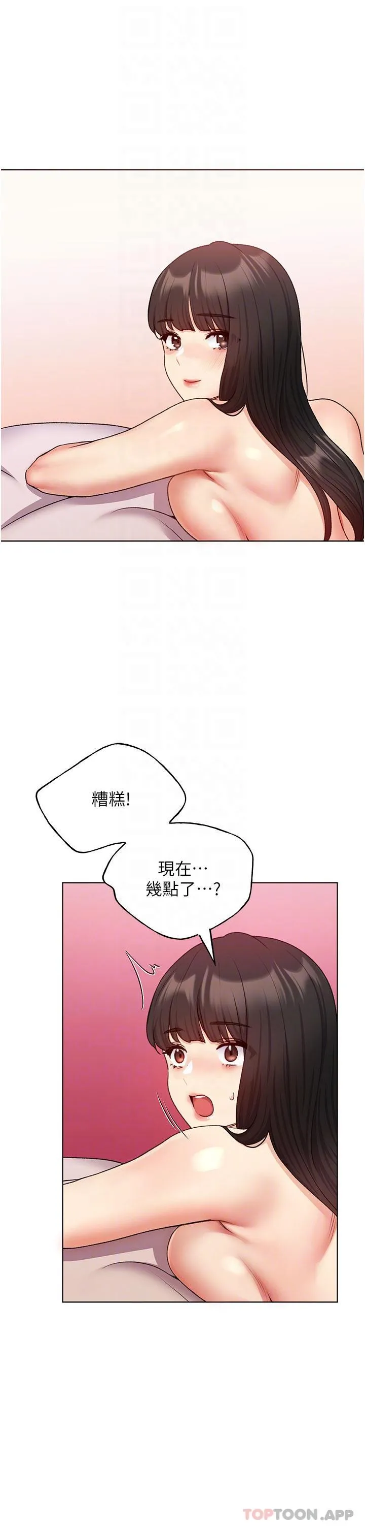 野蛮插画家 - 第20话-越发紧缩的小穴 - page 30