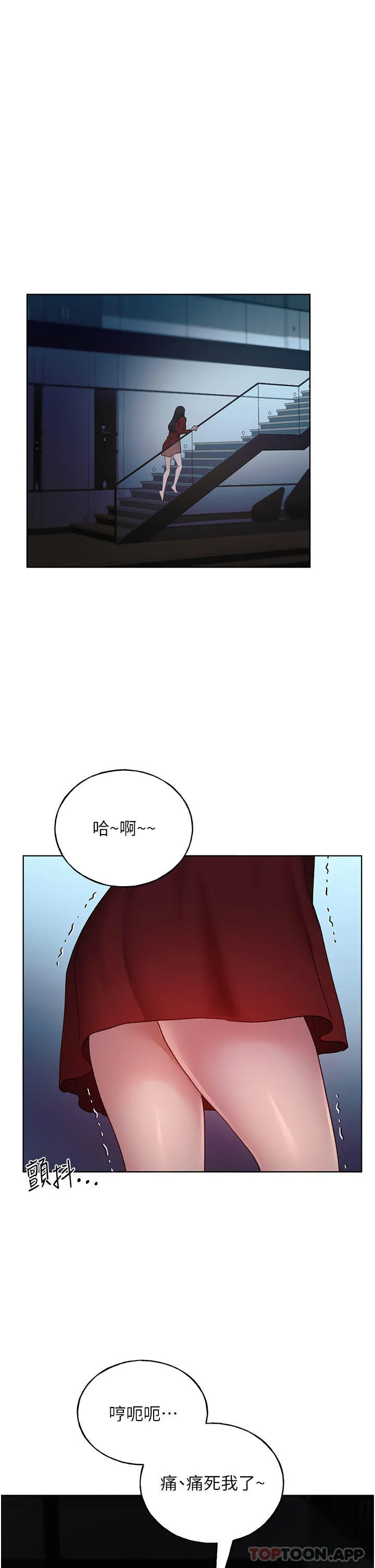 野蛮插画家 - 第20话-越发紧缩的小穴 - page 34