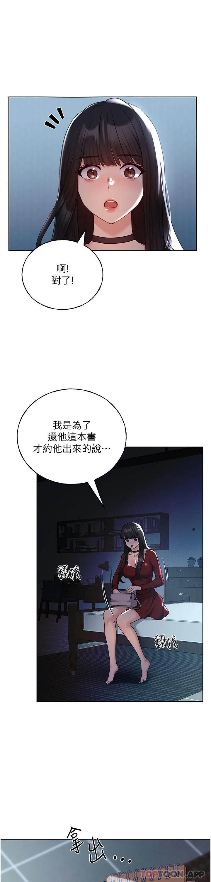 野蛮插画家 - 第20话-越发紧缩的小穴 - page 36
