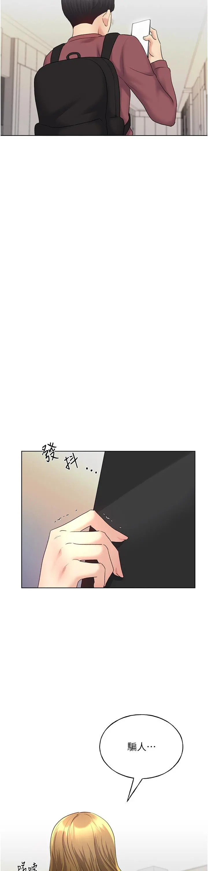 野蛮插画家 - 第12话-众所周知的性感尤物 - page 4