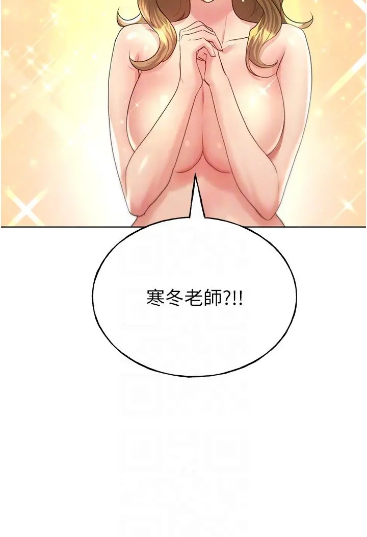 野蛮插画家 - 第12话-众所周知的性感尤物 - page 14