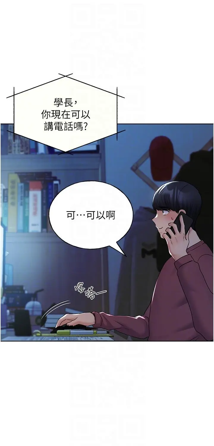 野蛮插画家 - 第12话-众所周知的性感尤物 - page 26