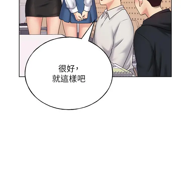 野蛮插画家 - 第12话-众所周知的性感尤物 - page 39