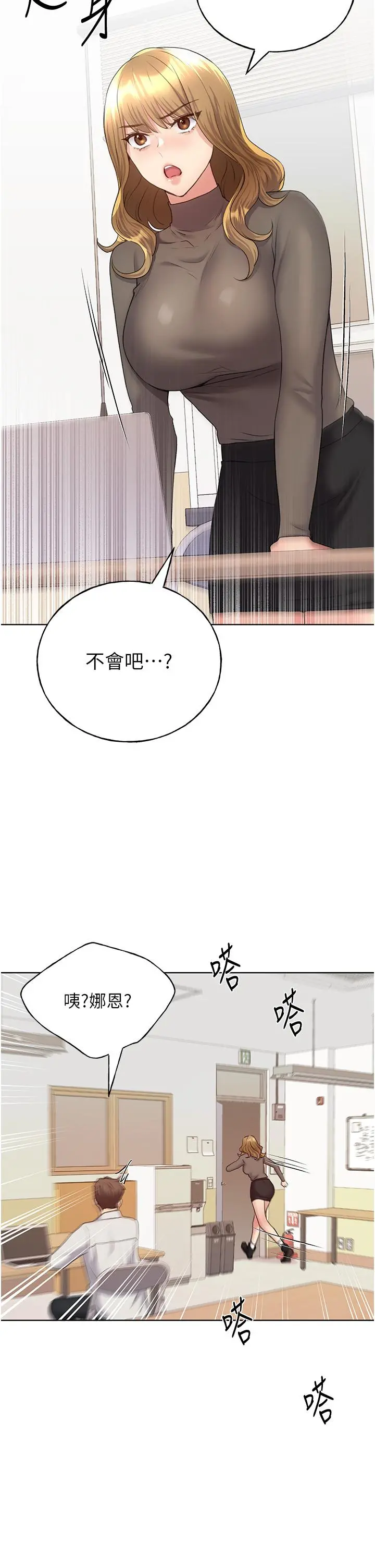 野蛮插画家 - 第12话-众所周知的性感尤物 - page 47