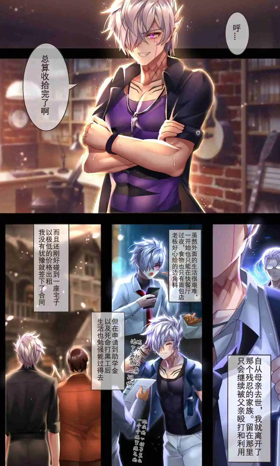 伏鬼 - 1 - page 3