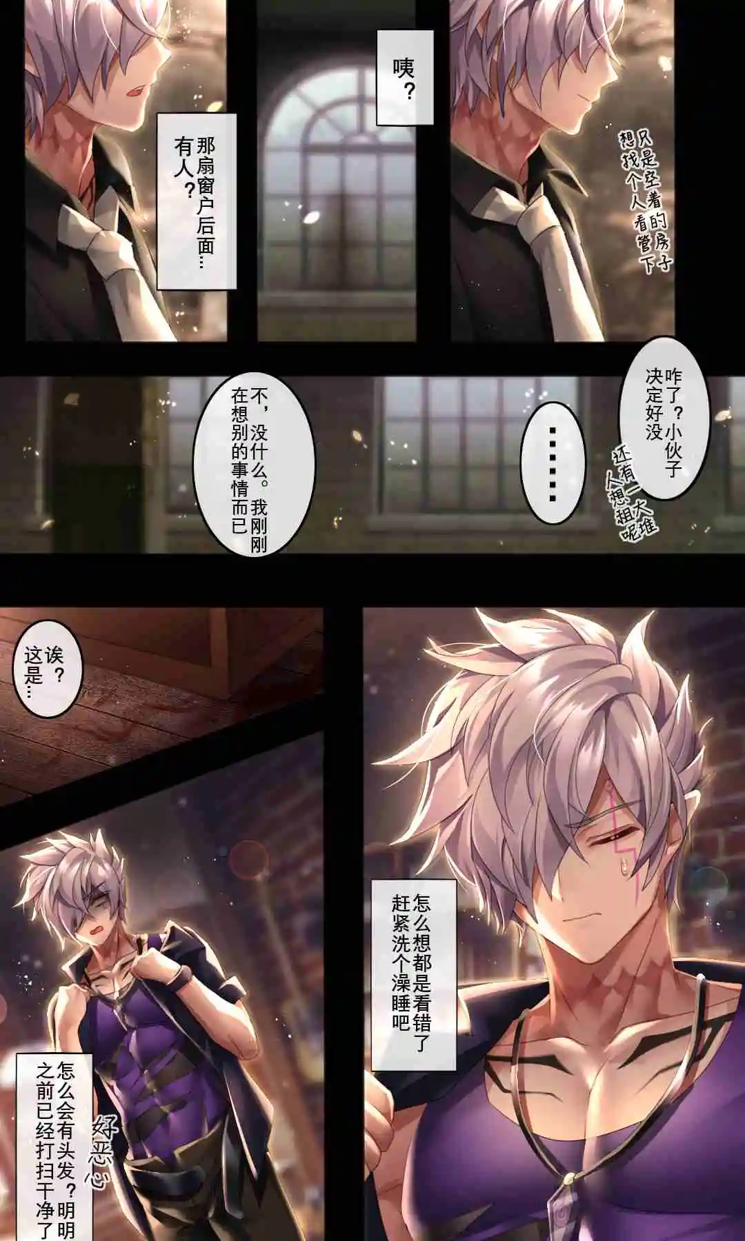 伏鬼 - 1 - page 4