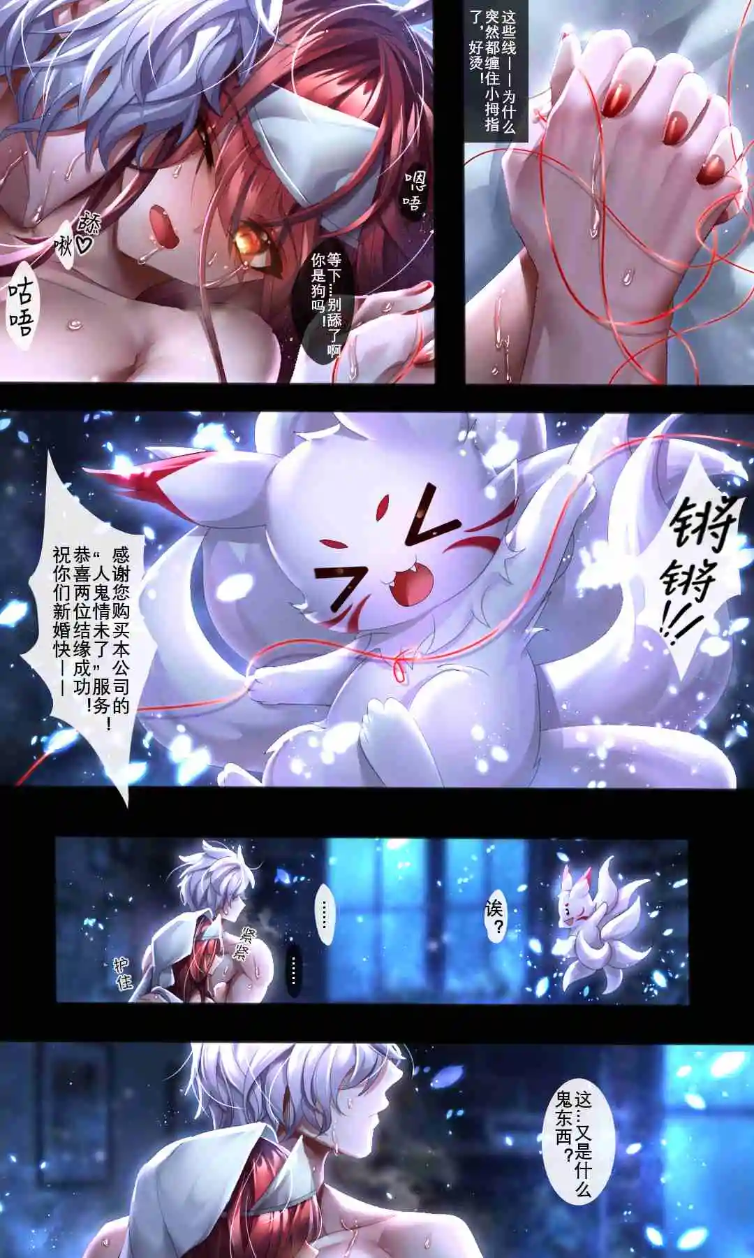 伏鬼 - 1 - page 29
