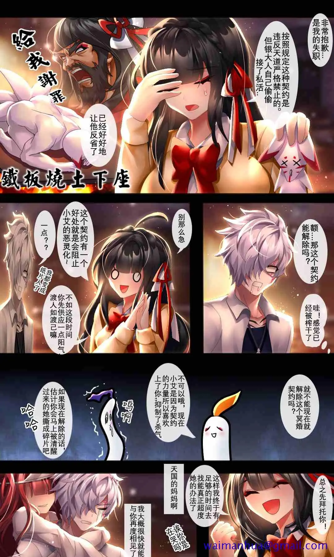 伏鬼 - 1 - page 31