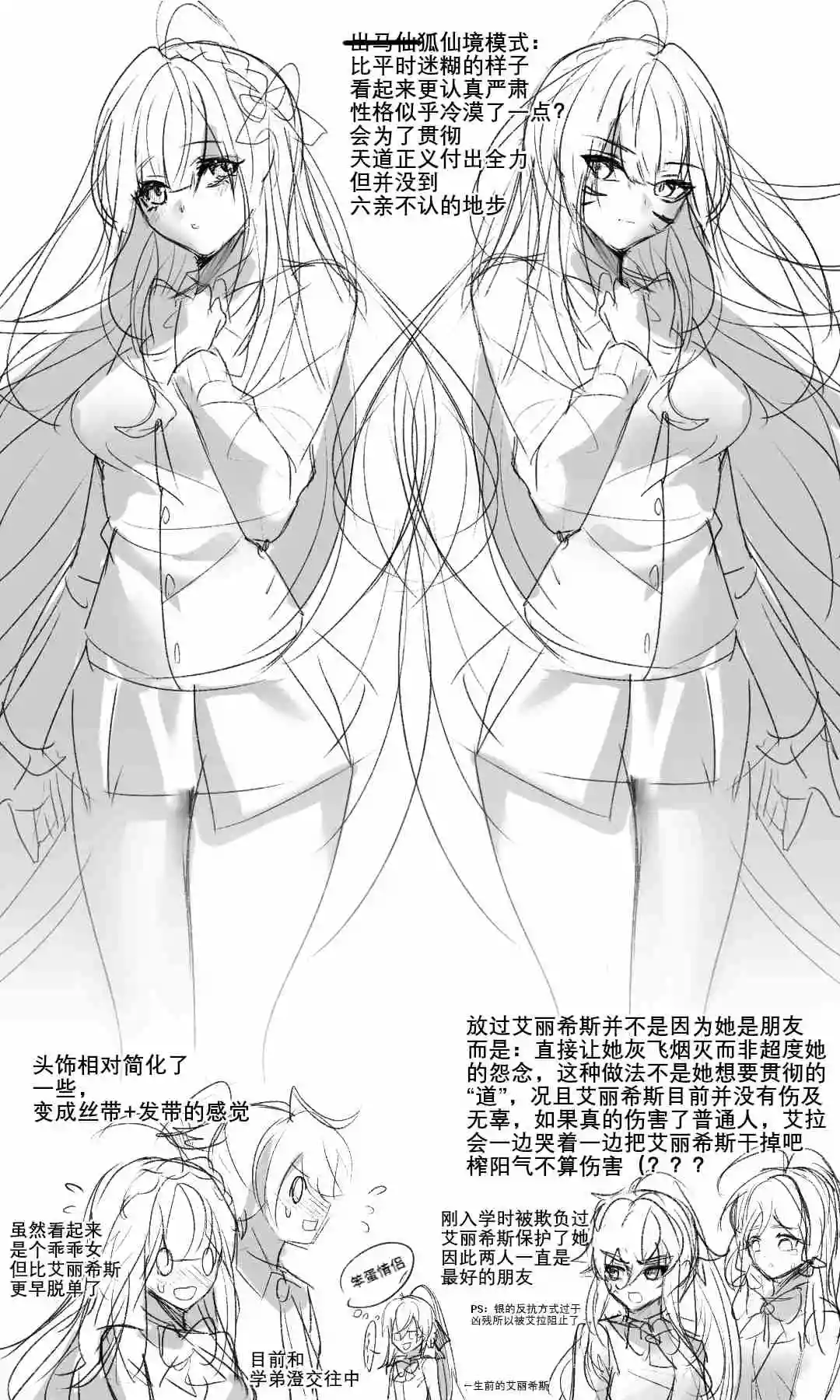 伏鬼 - 1 - page 33
