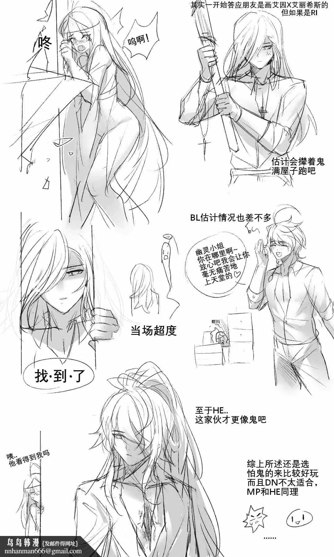 伏鬼 - 1 - page 34