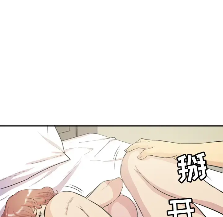 拜托了人妻 - 第21话 - page 10
