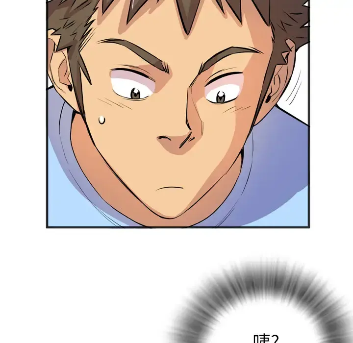 拜托了人妻 - 第21话 - page 18