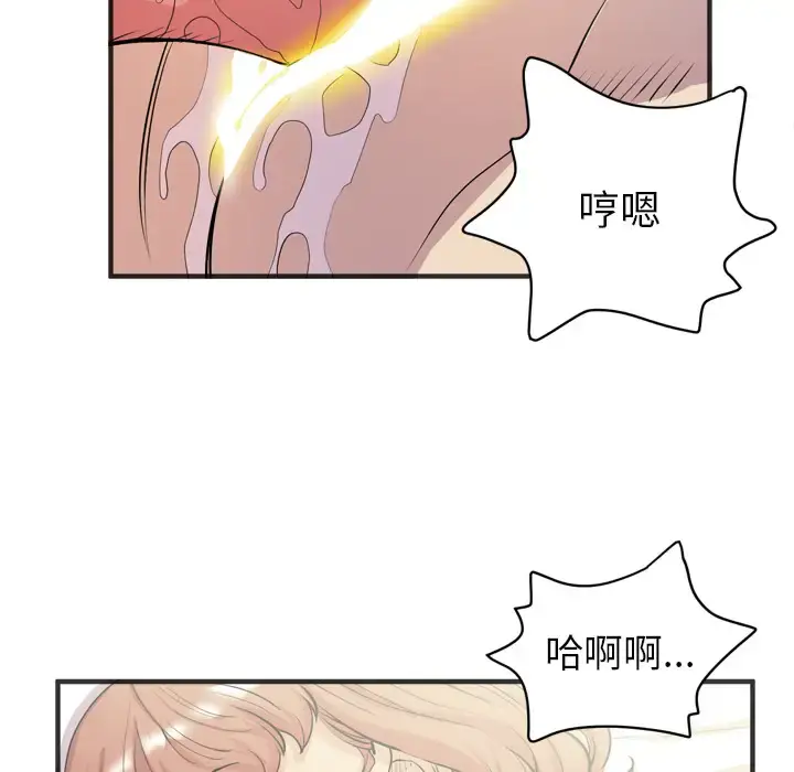 拜托了人妻 - 第21话 - page 34