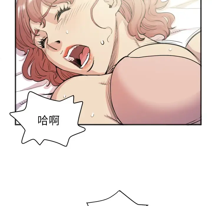 拜托了人妻 - 第21话 - page 35