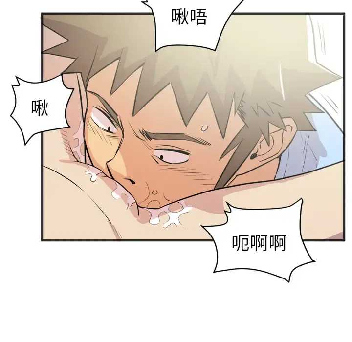拜托了人妻 - 第21话 - page 36