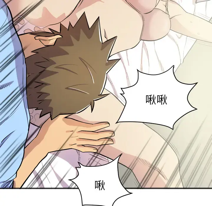 拜托了人妻 - 第21话 - page 38