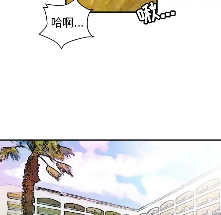 拜托了人妻 - 第21话 - page 42