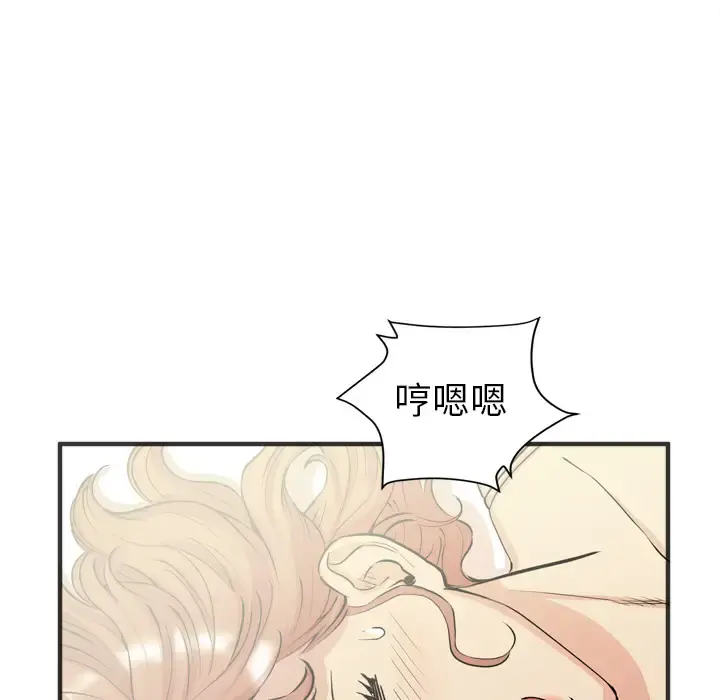 拜托了人妻 - 第21话 - page 57