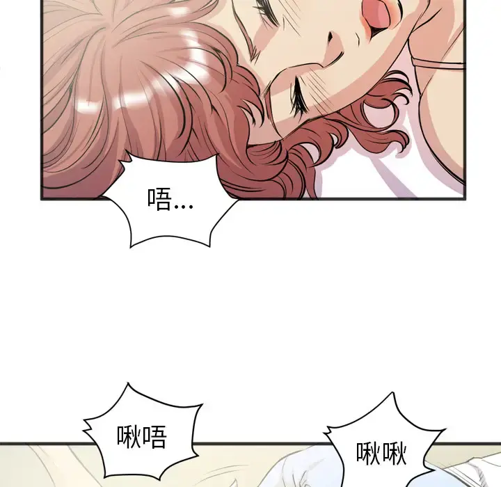 拜托了人妻 - 第21话 - page 58