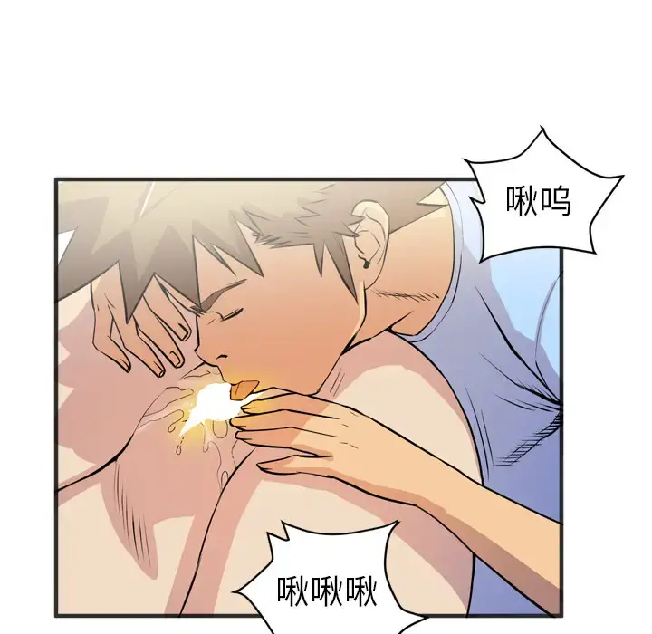 拜托了人妻 - 第21话 - page 60