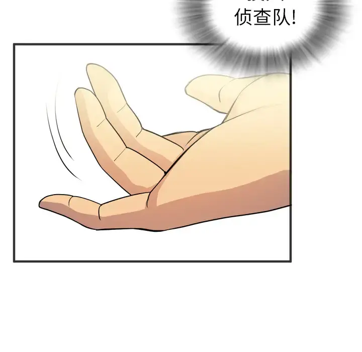 拜托了人妻 - 第21话 - page 72