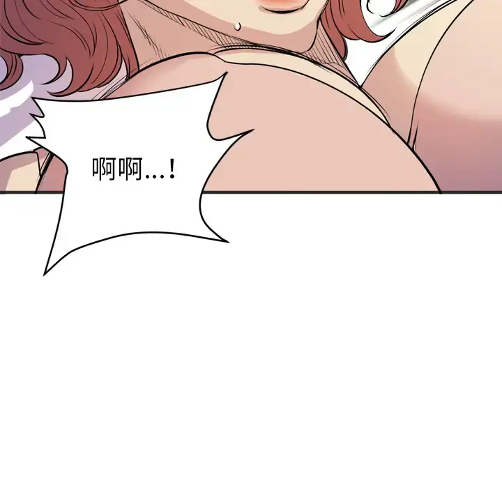 拜托了人妻 - 第21话 - page 76