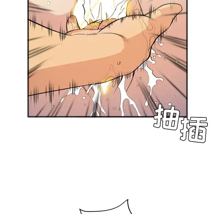 拜托了人妻 - 第21话 - page 79