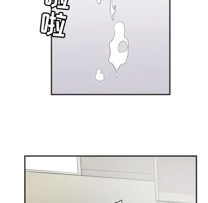 拜托了人妻 - 第21话 - page 96