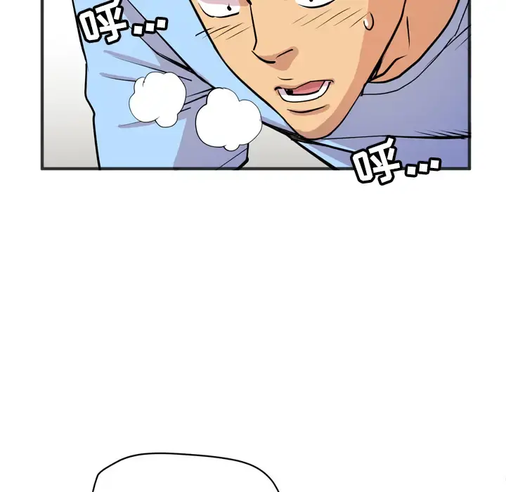 拜托了人妻 - 第21话 - page 101