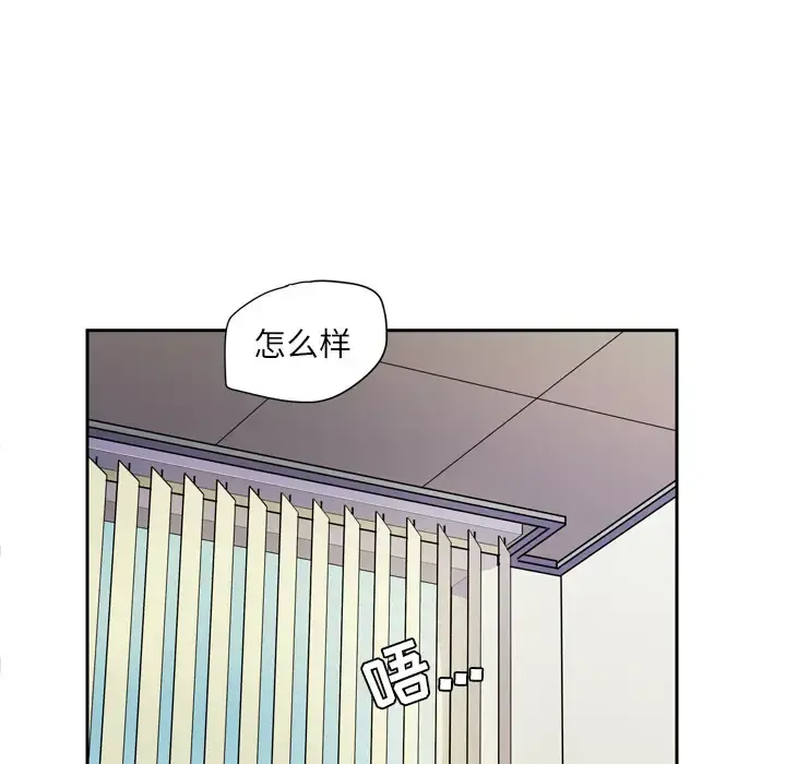 拜托了人妻 - 第8话 - page 8
