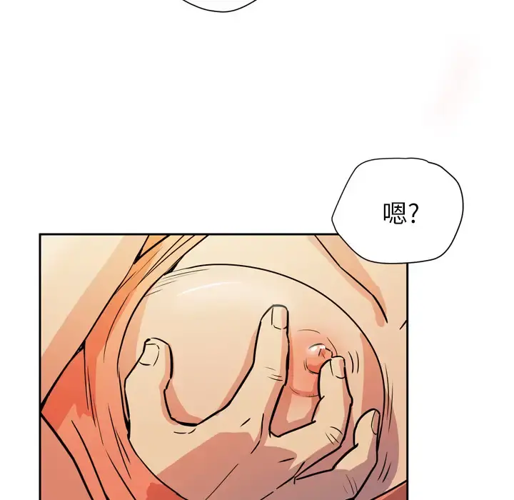 拜托了人妻 - 第8话 - page 12
