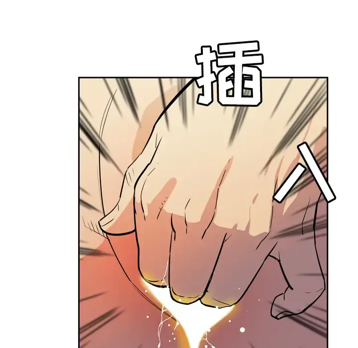拜托了人妻 - 第8话 - page 16