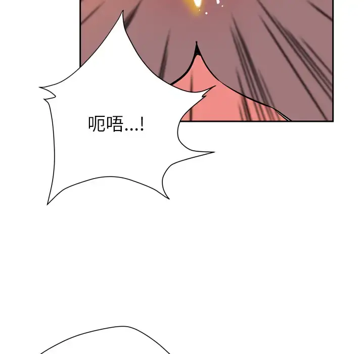拜托了人妻 - 第8话 - page 17
