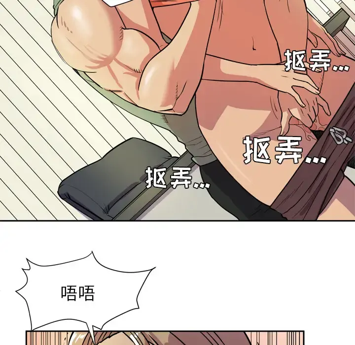 拜托了人妻 - 第8话 - page 23