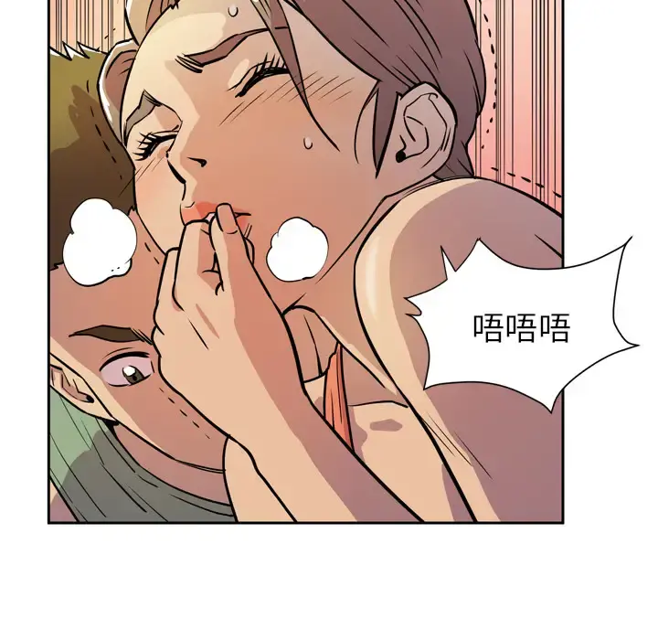 拜托了人妻 - 第8话 - page 24