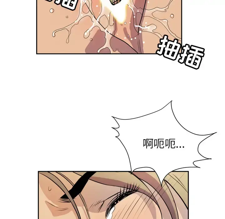 拜托了人妻 - 第8话 - page 26