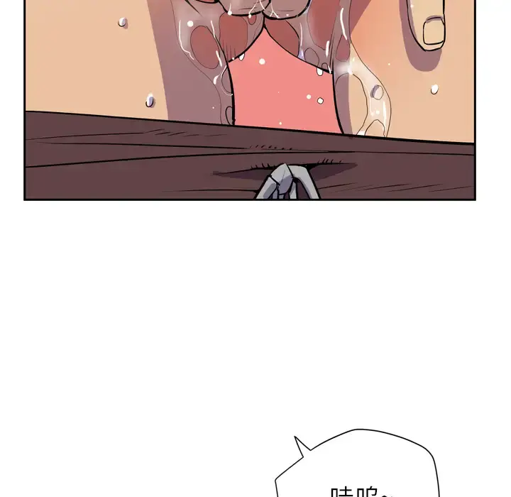 拜托了人妻 - 第8话 - page 30