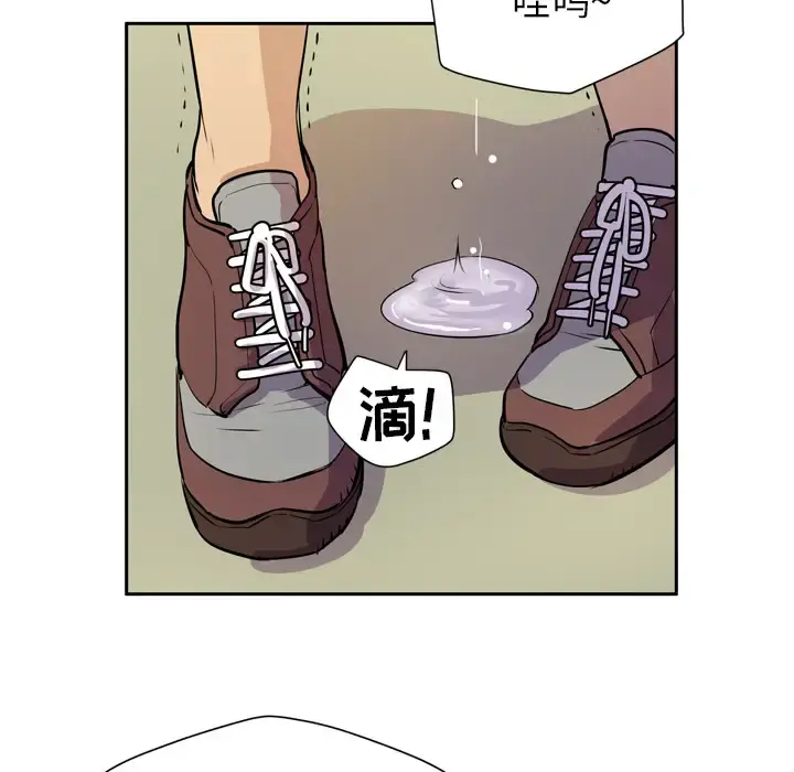 拜托了人妻 - 第8话 - page 31