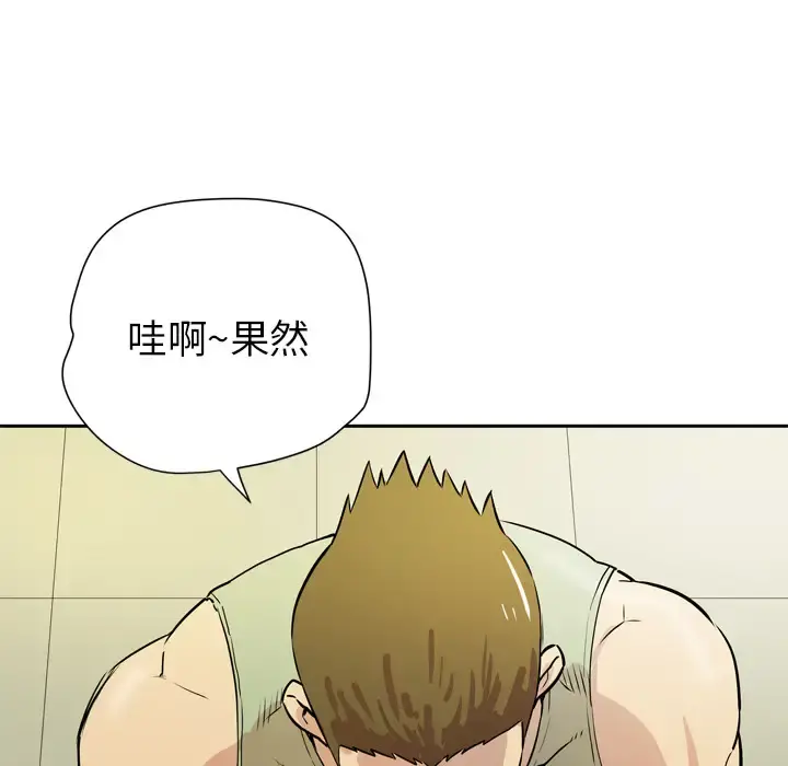 拜托了人妻 - 第8话 - page 39