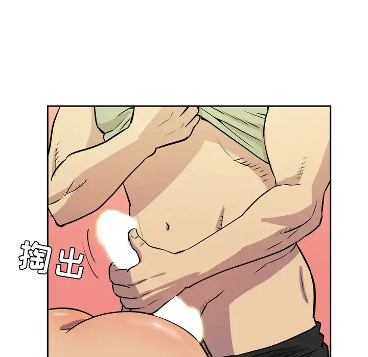 拜托了人妻 - 第8话 - page 49