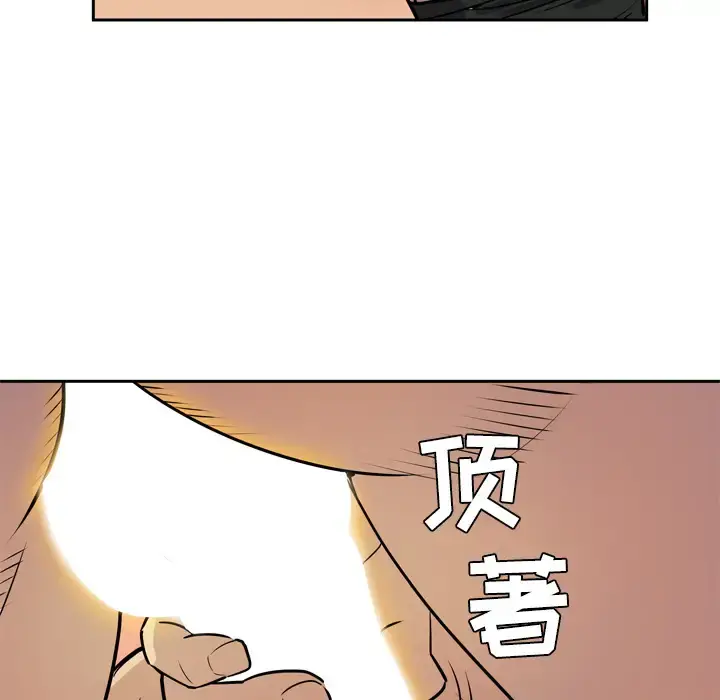 拜托了人妻 - 第8话 - page 50