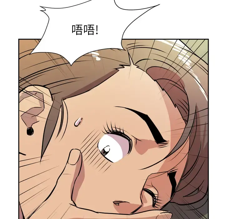 拜托了人妻 - 第8话 - page 52