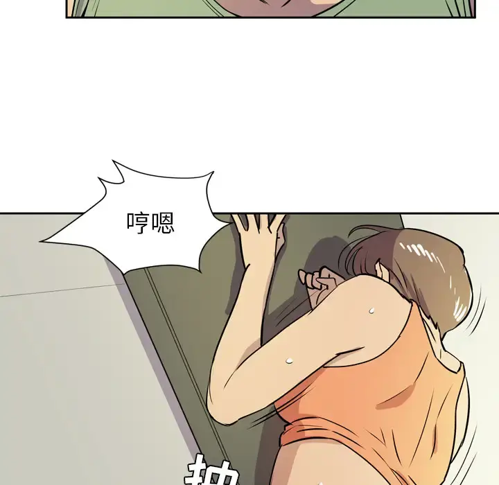 拜托了人妻 - 第8话 - page 56